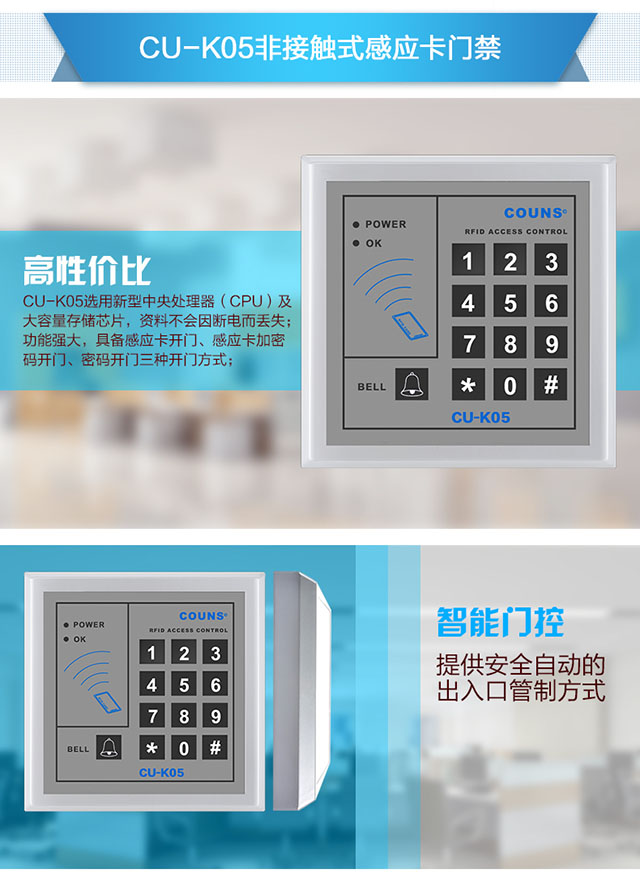密码刷卡门禁键盘K05门禁控制器