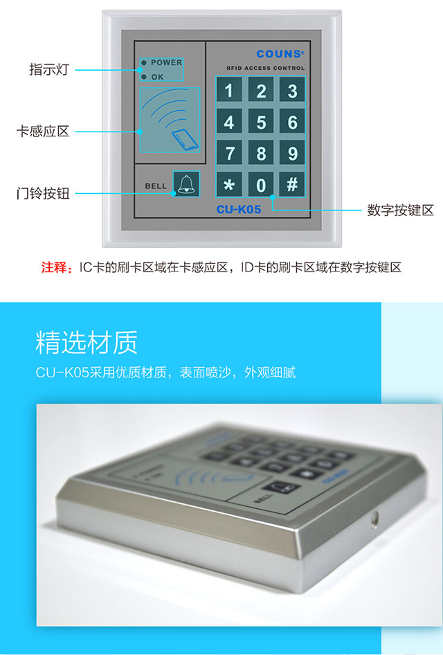 密码刷卡门禁键盘K05门禁控制器界面简介