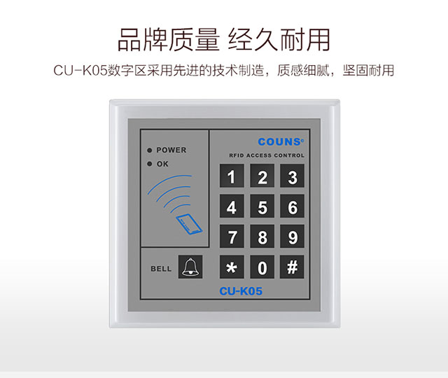 密码刷卡门禁键盘K05门禁控制器品质经久耐用