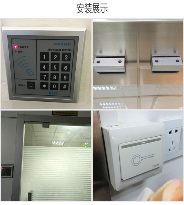 密码刷卡门禁键盘K05门禁控制器安装效果展示