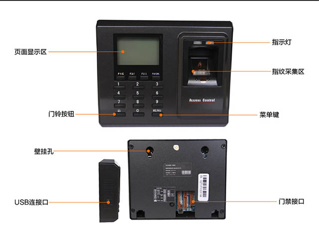 中控F2指纹门禁机12