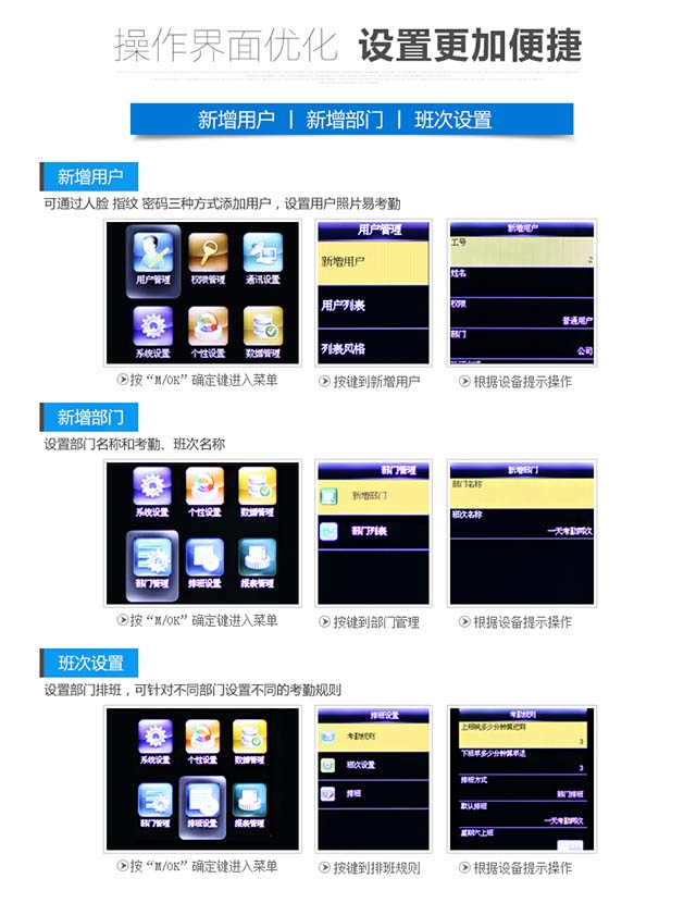 zkteco中控智慧iFace702人脸识别考勤机操作界面