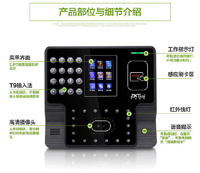 iFace101人脸考勤机产品细节描述