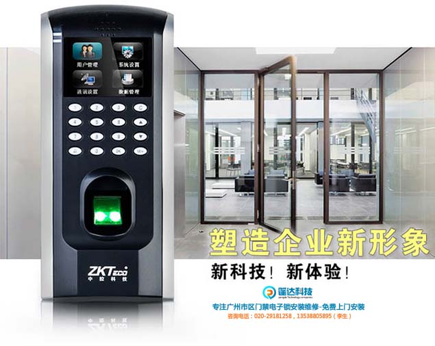 如何正确选购公司单位门禁系统控制器和安装公司?