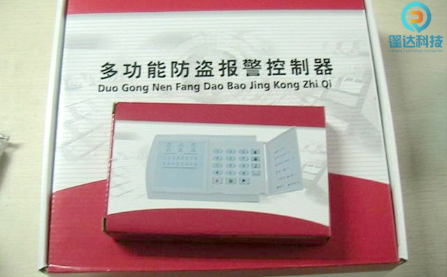 红外智能防盗报警系统包装盒