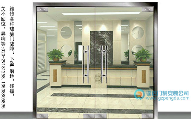 维修玻璃门碰撞故障修理