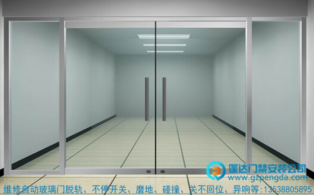 自动门维修自动门脱轨修理