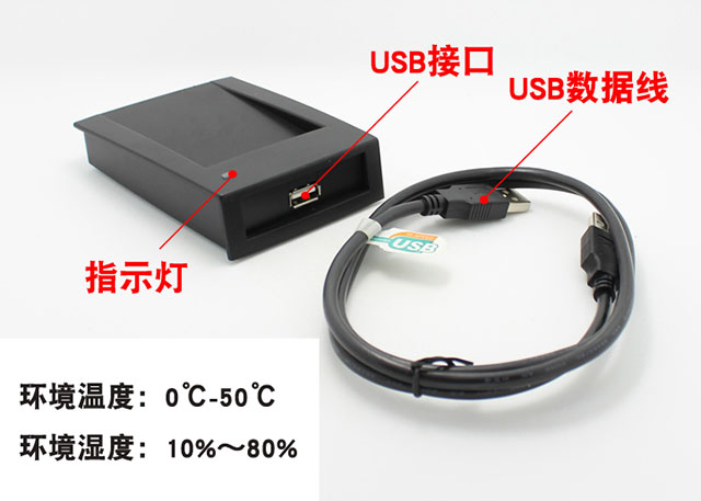 门禁USB数据发卡器