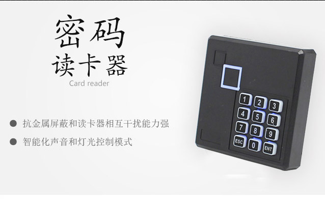 微耕WG26密码读卡器防水读头
