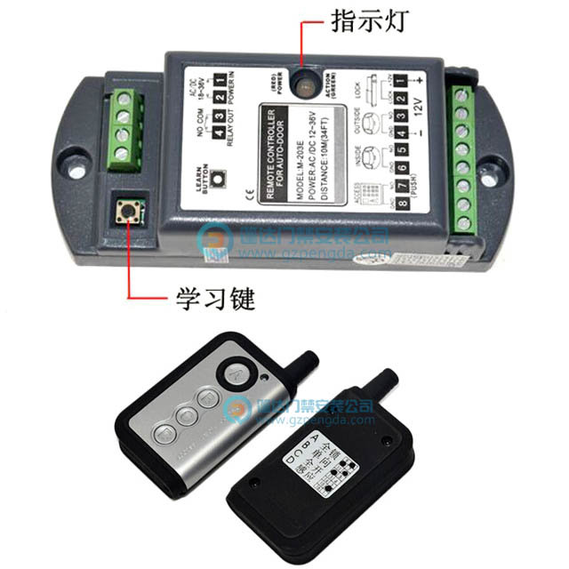 电动感应移门遥控器多功能扩展器