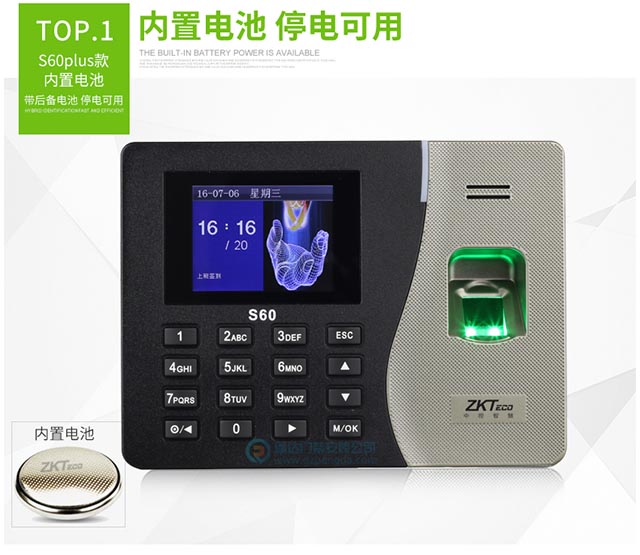 S60指纹考勤机机身采用内置电池设计