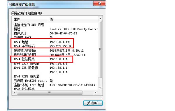 考勤机跟电脑软件的默认IP地址