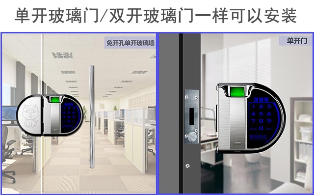 玻璃狗单开电子门锁免开孔