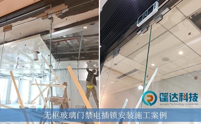 无框玻璃门禁电插锁安装施工案例