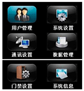 中控F7进入菜单