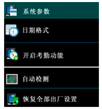 中控F7系统设置