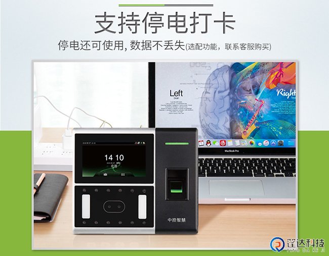 中控AI302多光谱智能人脸识别停电打卡