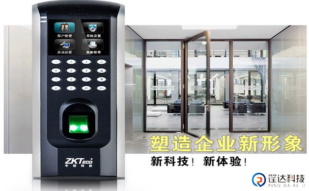 指纹识别门禁机