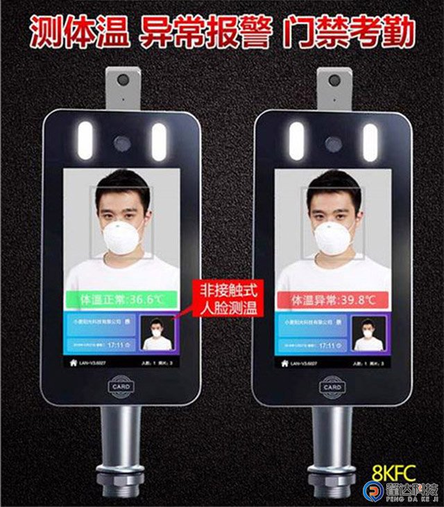 防疫人脸识别测温一体机门禁