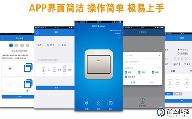 手机门禁系统远程控制