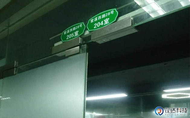 维修门禁锁不上去或下不来故障