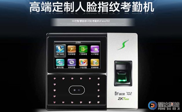 人脸识别考勤门禁机