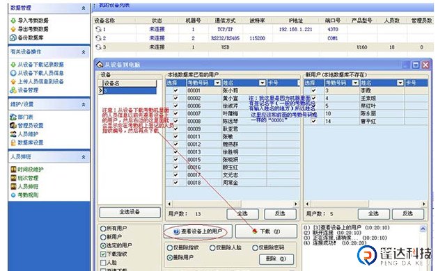 大门出入实时在线门禁考勤管理系统
