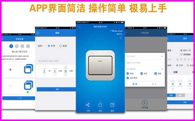 手机门禁系统远程控制