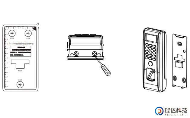 指纹门禁一体机安装教程