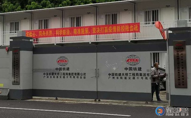 中国铁建