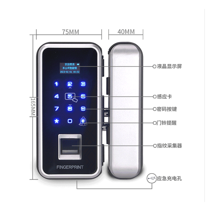 办公室玻璃门指纹锁