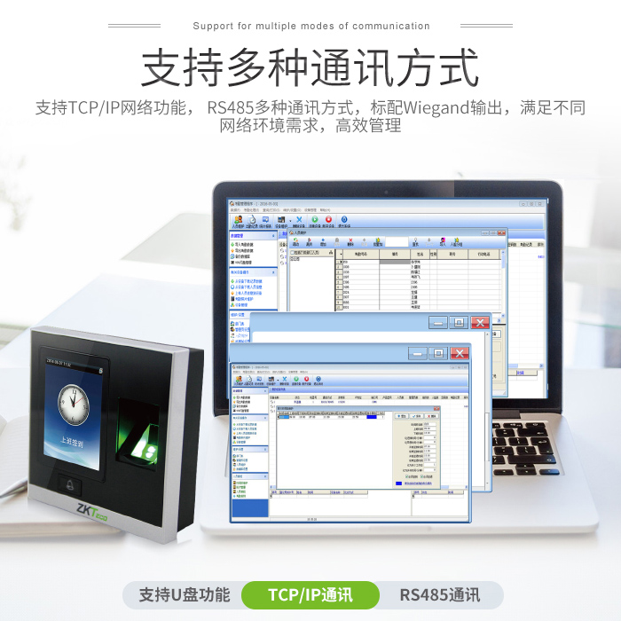 中控ZF666门禁考勤机