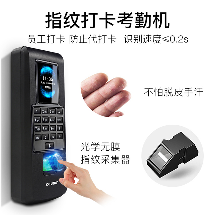 CU-F370指纹门禁安装