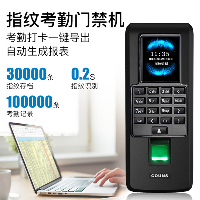 指纹密码门禁安装