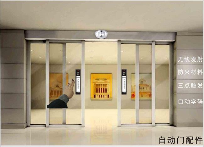自动门无线按压开关05
