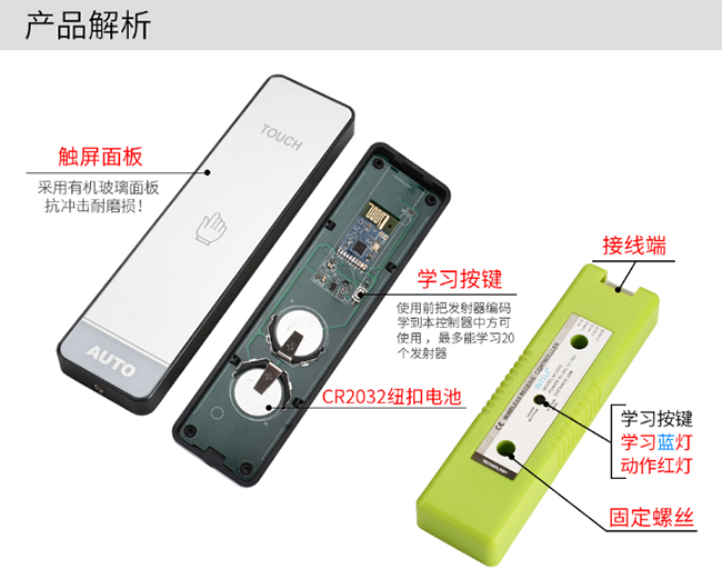 自动门无线按压开关08