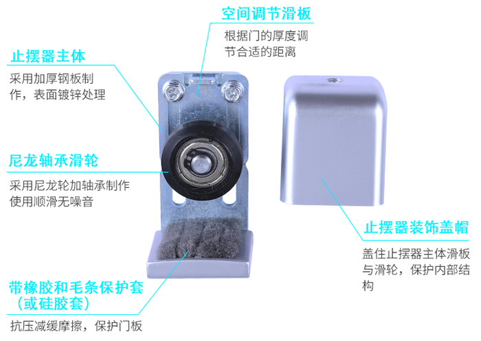 自动门止摆器04