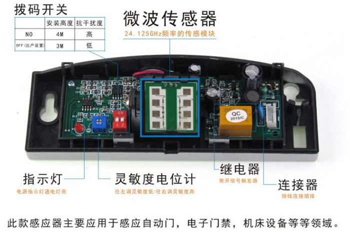 通用松下自动门感应器05