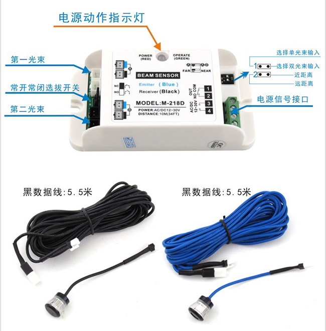 自动门安全防夹光线装置01