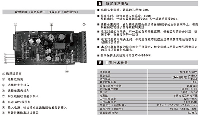 自动门安全防夹光线使用说明02