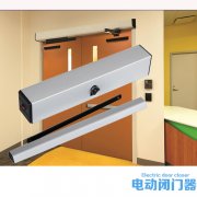 电动闭门器