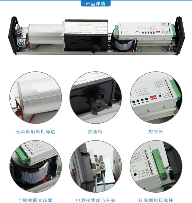 电动闭门器详情