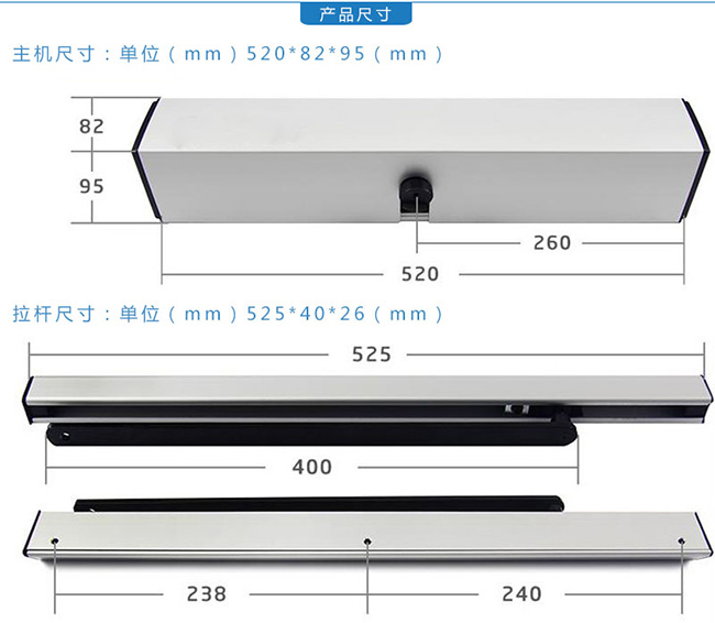 电动闭门器外观尺寸