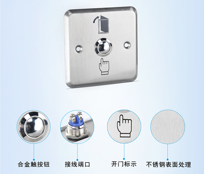 自动门出门开关按钮04