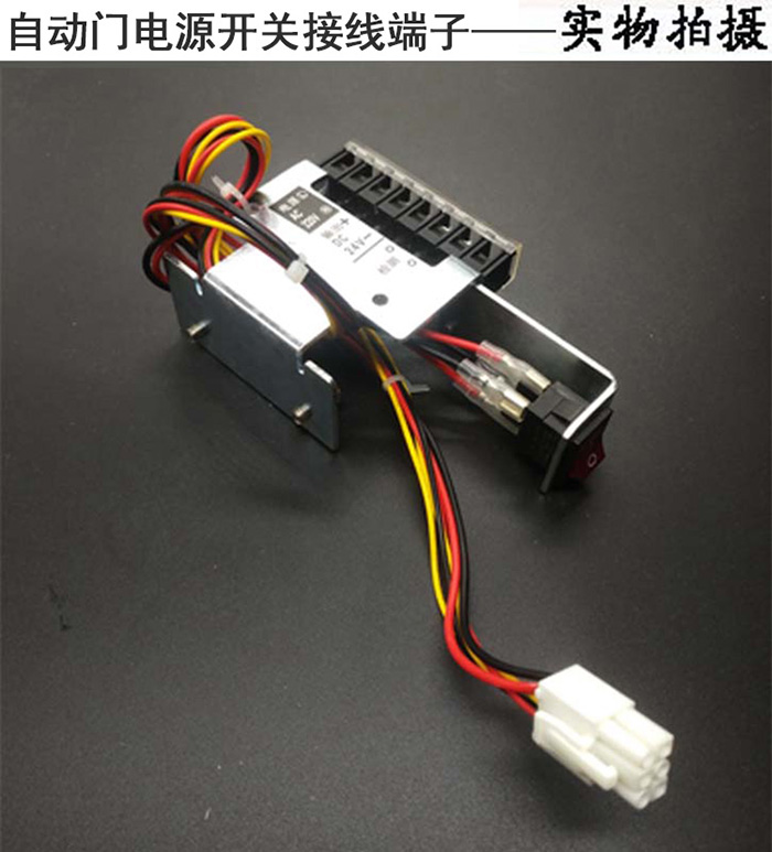 感应门接线柱开关01
