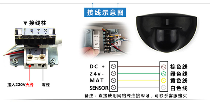 自动门接线端子连接示意图