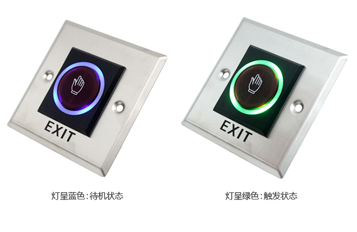 自动门红外感应开关02