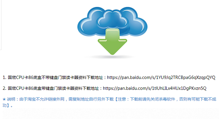 国密CPU卡门禁读卡器06
