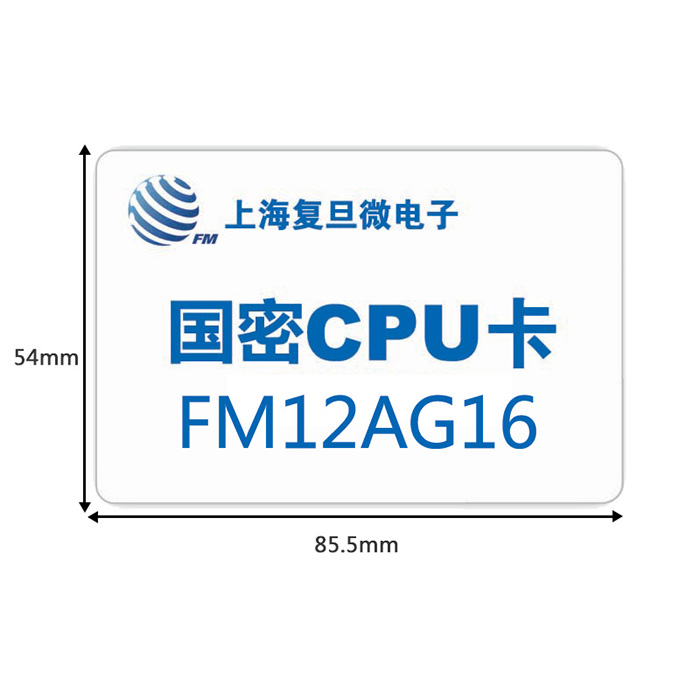 复旦国密门禁CPU卡