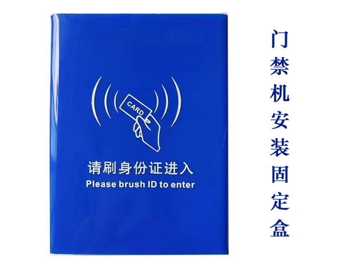 免授权身份识别门禁系统02